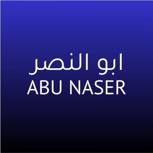 Abu Naser ابو النصر